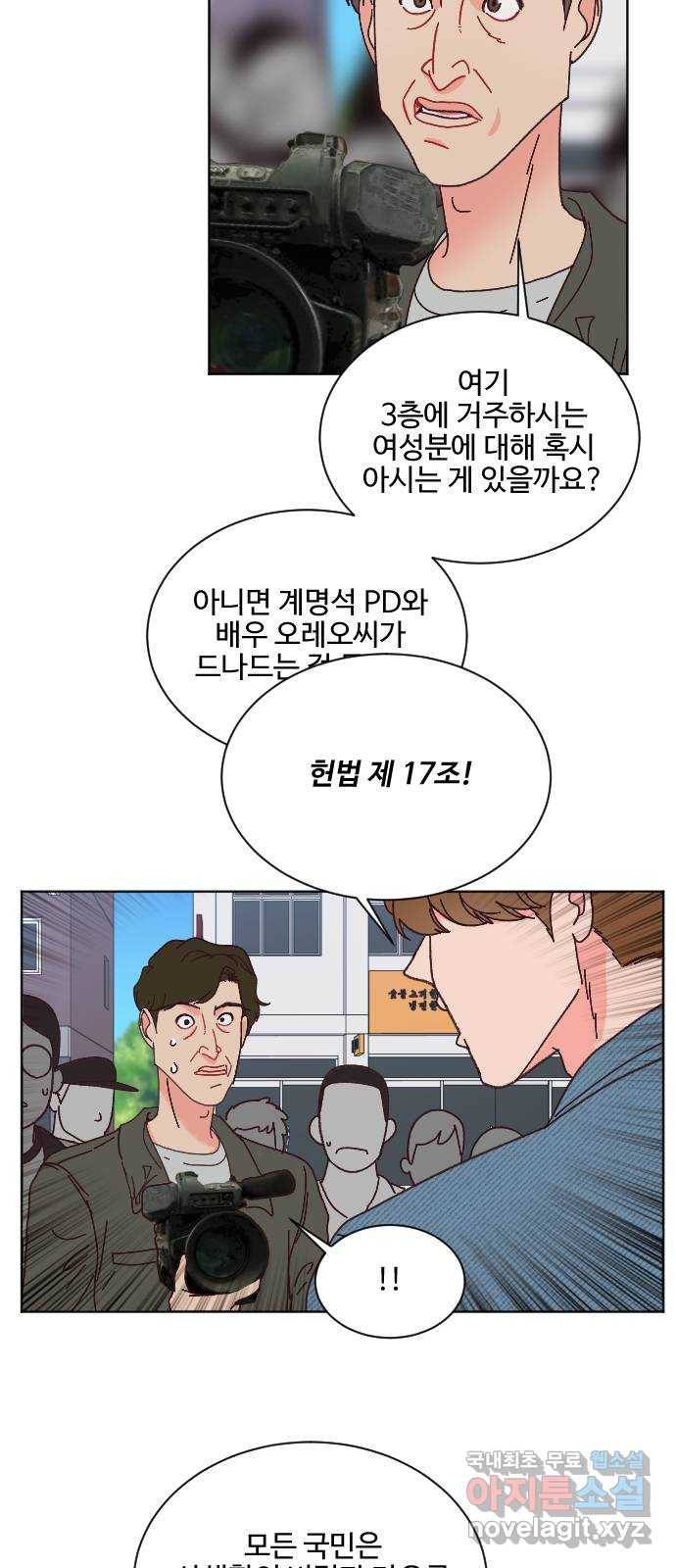 존망코인 26화 손주 이름 추천 받는다 4