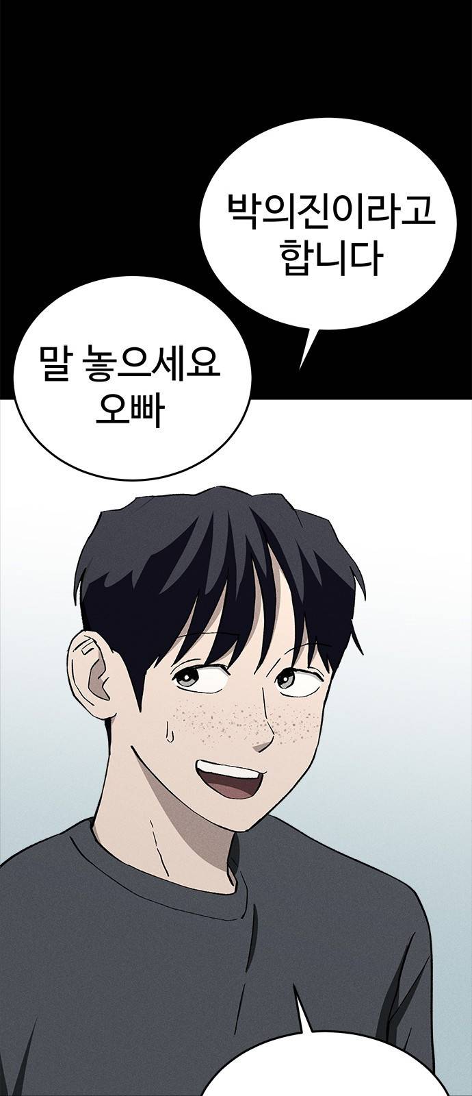 존망코인 26화 손주 이름 추천 받는다 8