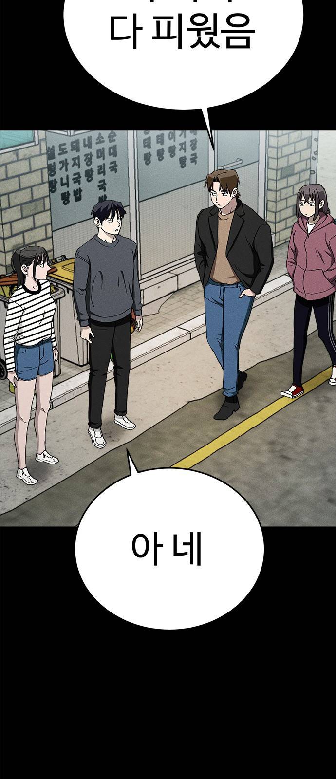 존망코인 26화 손주 이름 추천 받는다 10