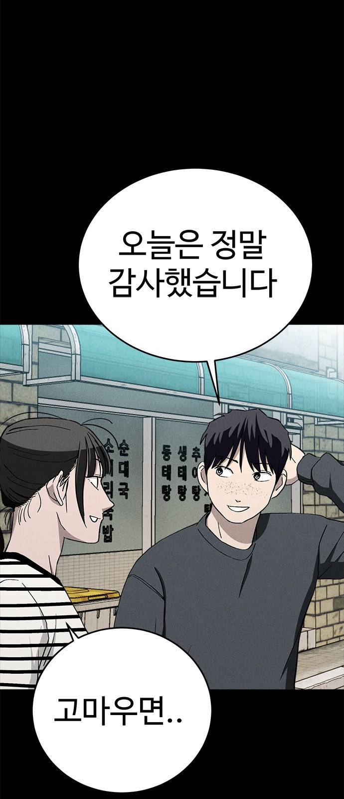 존망코인 26화 손주 이름 추천 받는다 11