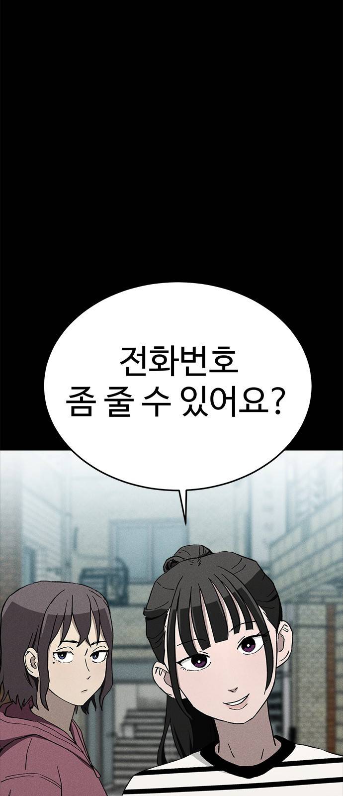 존망코인 26화 손주 이름 추천 받는다 12