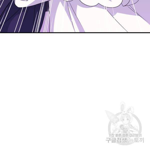 곱게 키웠더니, 짐승 82화 6