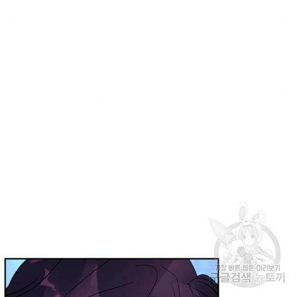 곱게 키웠더니, 짐승 82화 8