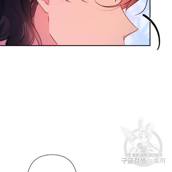 곱게 키웠더니, 짐승 82화 26