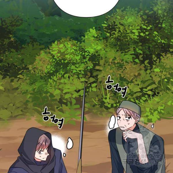 곱게 키웠더니, 짐승 82화 28