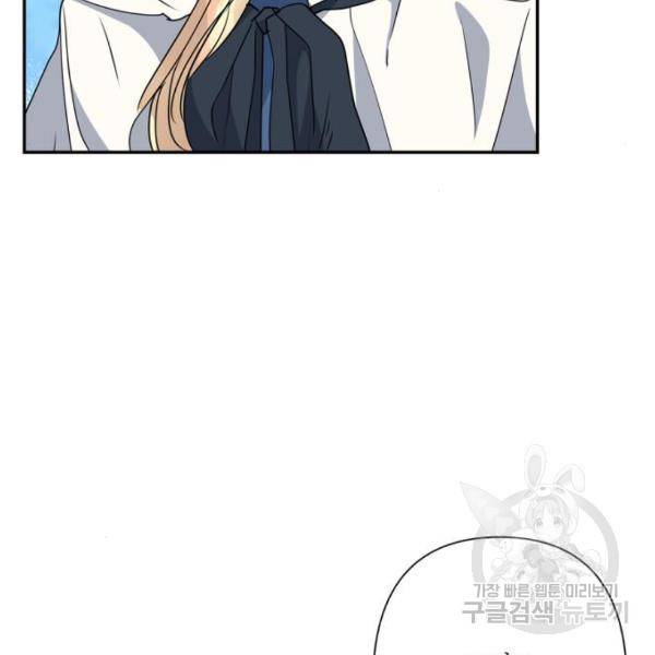 곱게 키웠더니, 짐승 82화 34