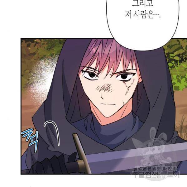 곱게 키웠더니, 짐승 82화 35