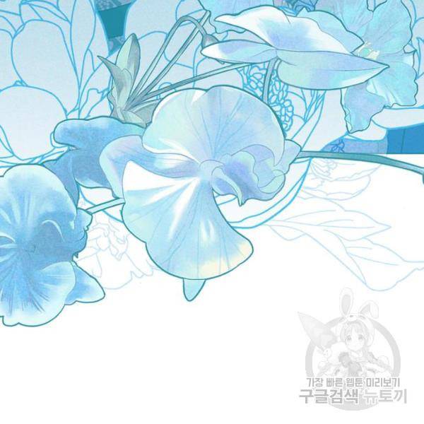 곱게 키웠더니, 짐승 82화 55