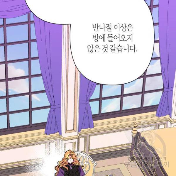 곱게 키웠더니, 짐승 82화 63