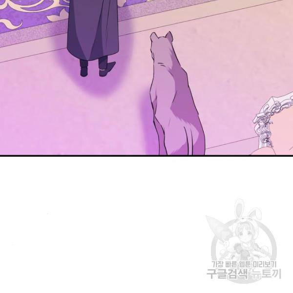 곱게 키웠더니, 짐승 82화 65