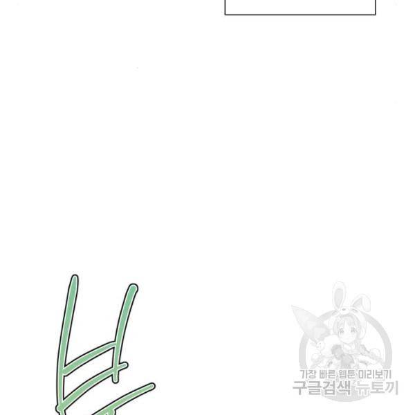 곱게 키웠더니, 짐승 82화 67