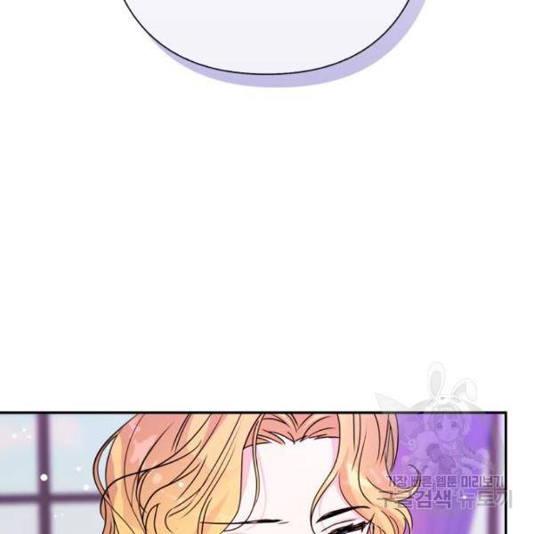 곱게 키웠더니, 짐승 82화 102