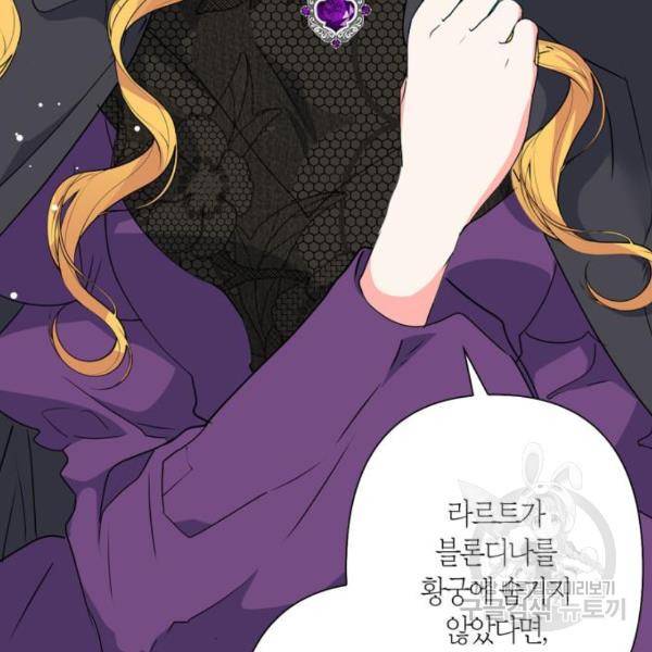 곱게 키웠더니, 짐승 82화 114