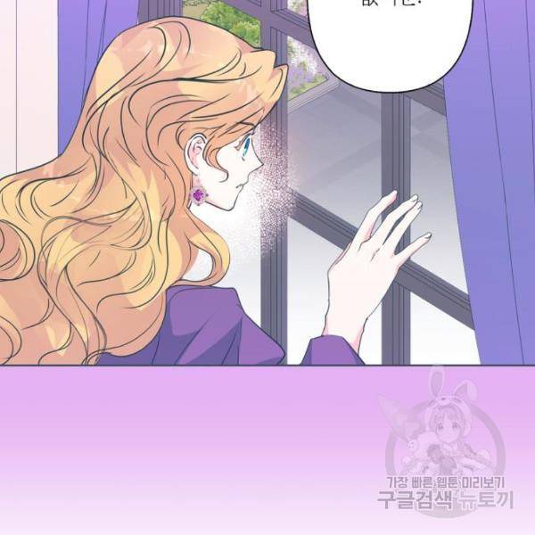 곱게 키웠더니, 짐승 82화 122