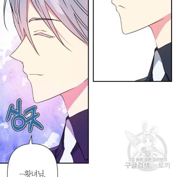 곱게 키웠더니, 짐승 82화 135