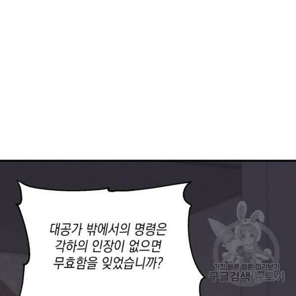 시월드가 내게 집착한다 26화 2