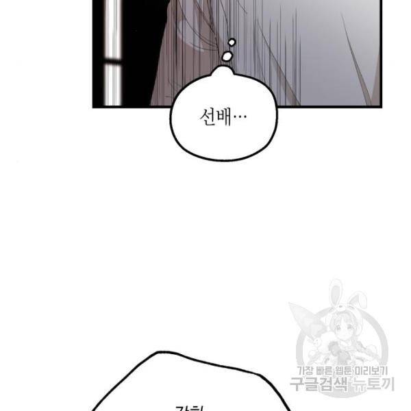 시월드가 내게 집착한다 26화 7