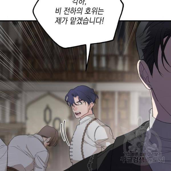 시월드가 내게 집착한다 26화 8
