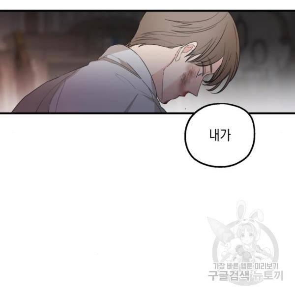시월드가 내게 집착한다 26화 10