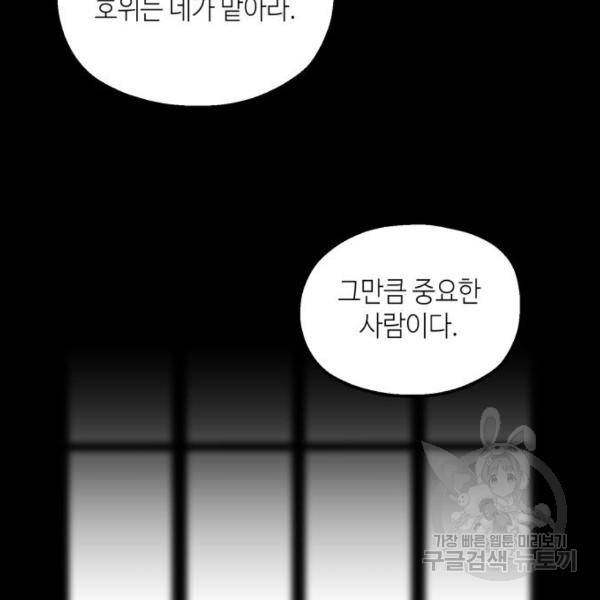 시월드가 내게 집착한다 26화 14