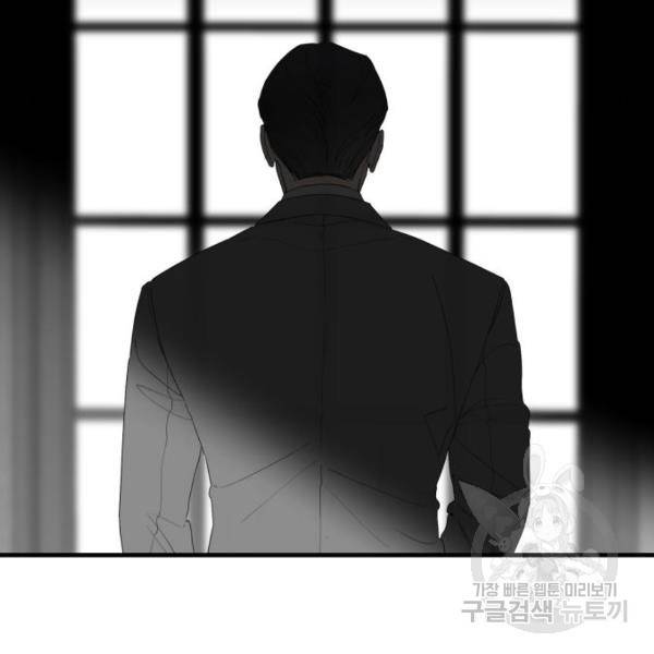 시월드가 내게 집착한다 26화 15