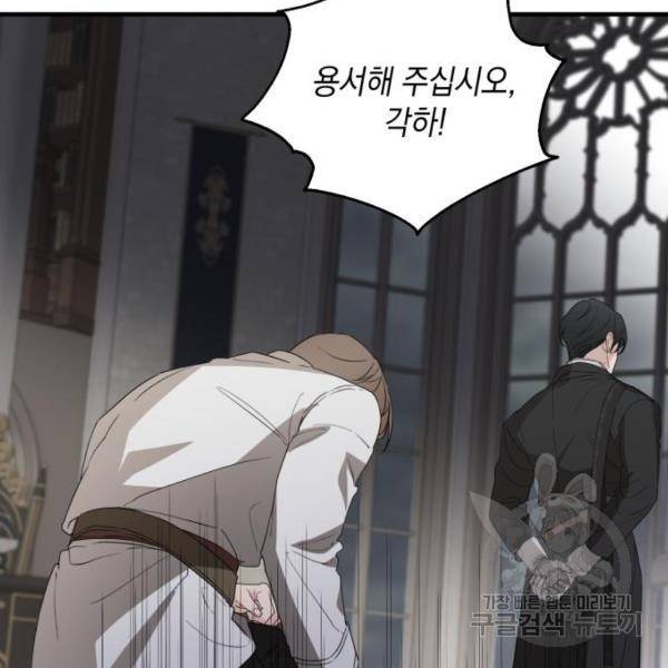 시월드가 내게 집착한다 26화 17