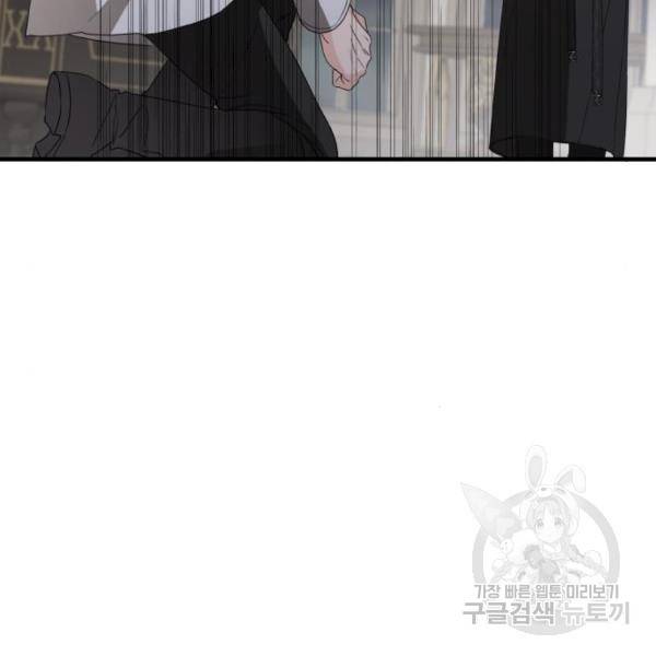 시월드가 내게 집착한다 26화 18