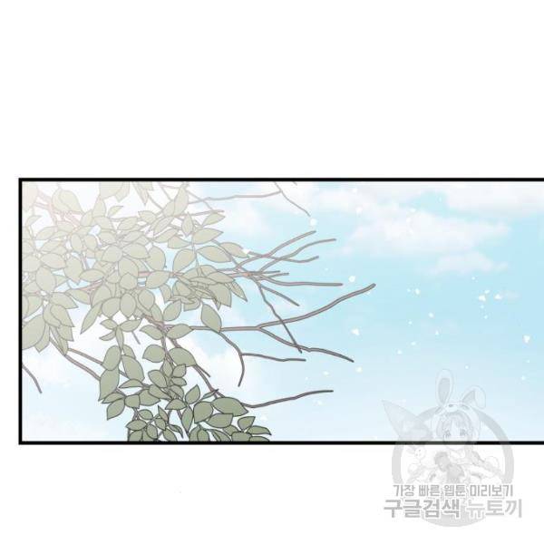 시월드가 내게 집착한다 26화 27