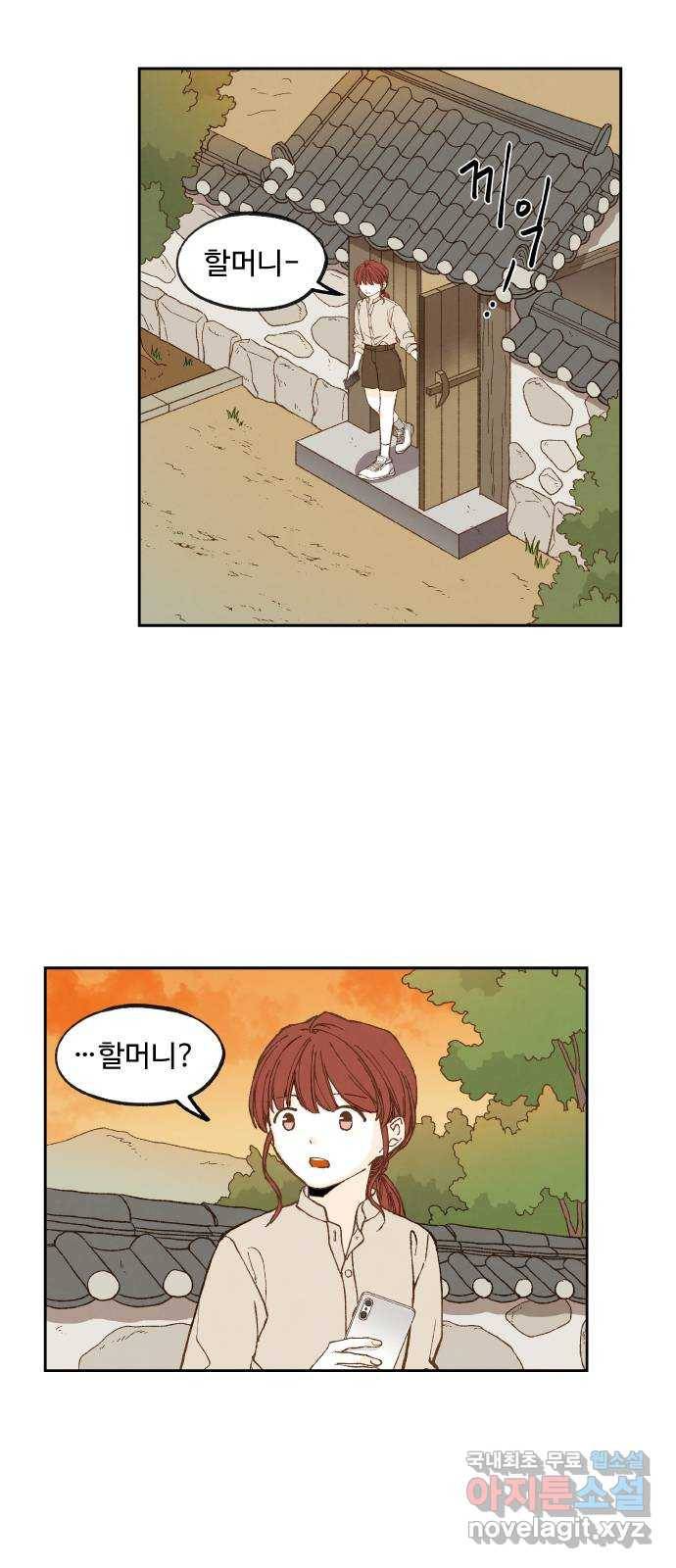 합격시켜주세용 137화 8