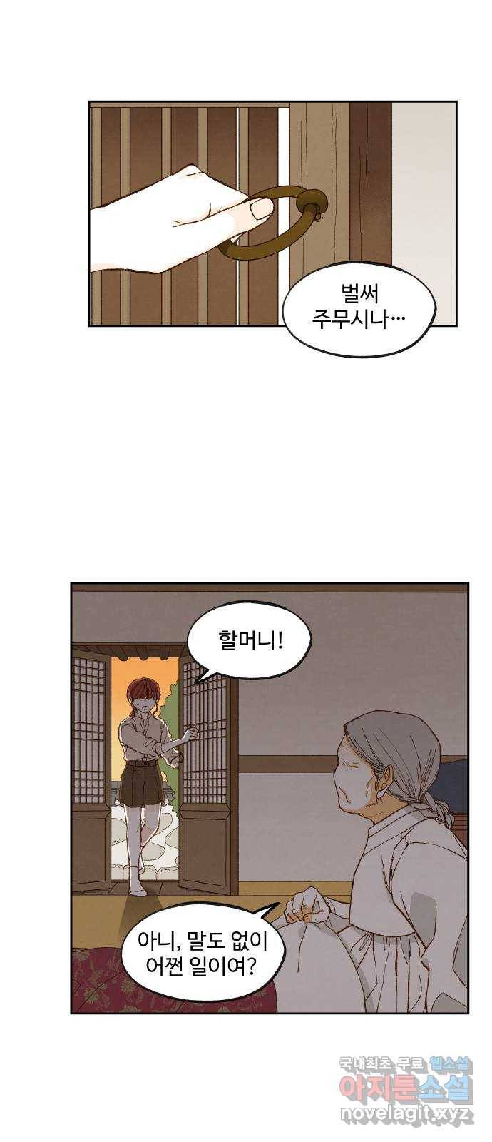 합격시켜주세용 137화 9