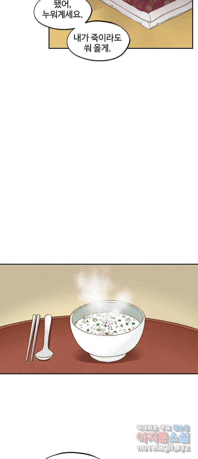 합격시켜주세용 137화 11
