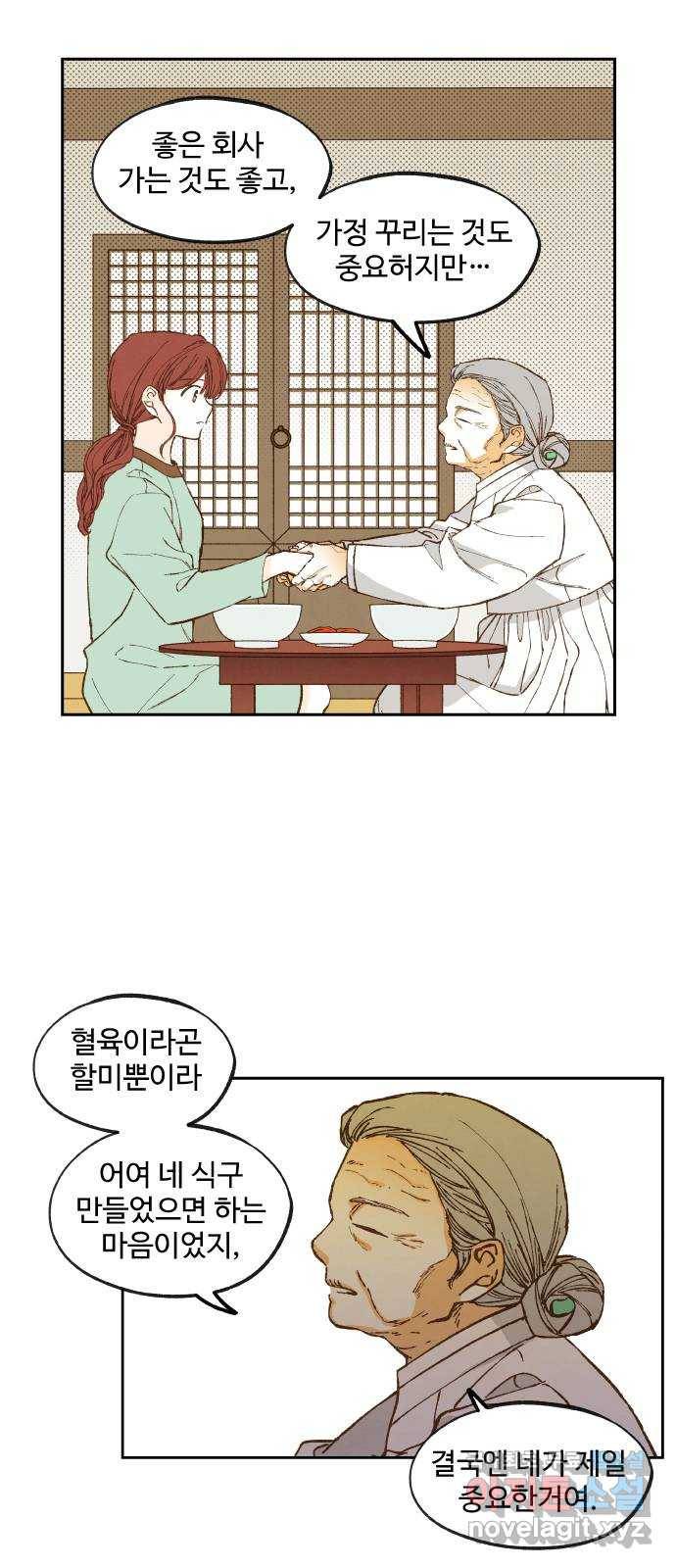 합격시켜주세용 137화 15