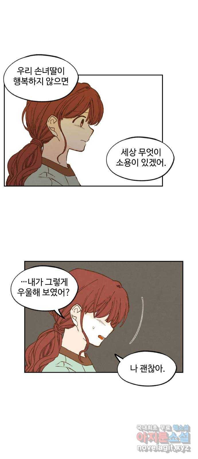 합격시켜주세용 137화 16
