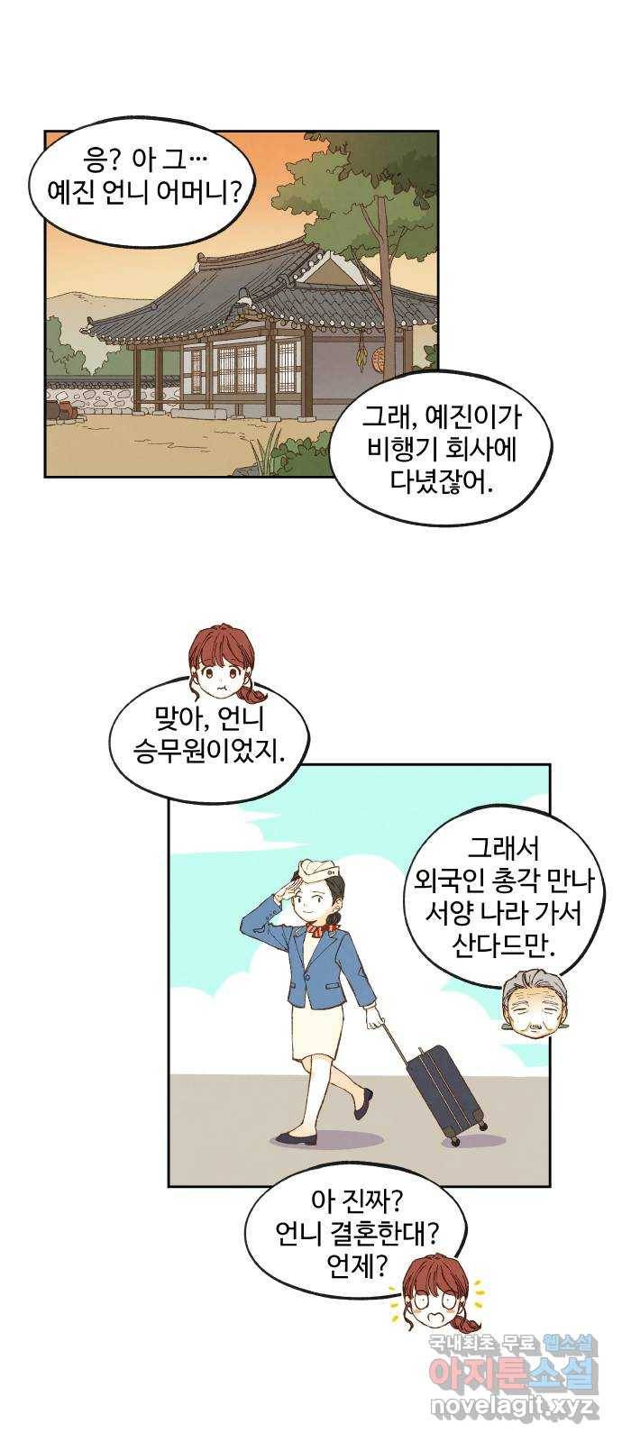 합격시켜주세용 137화 19