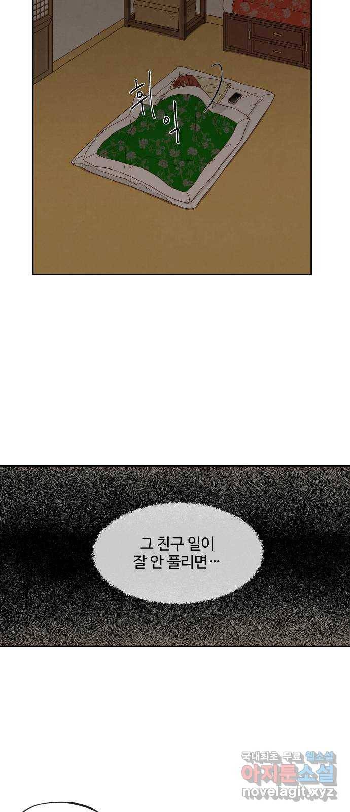 합격시켜주세용 137화 26