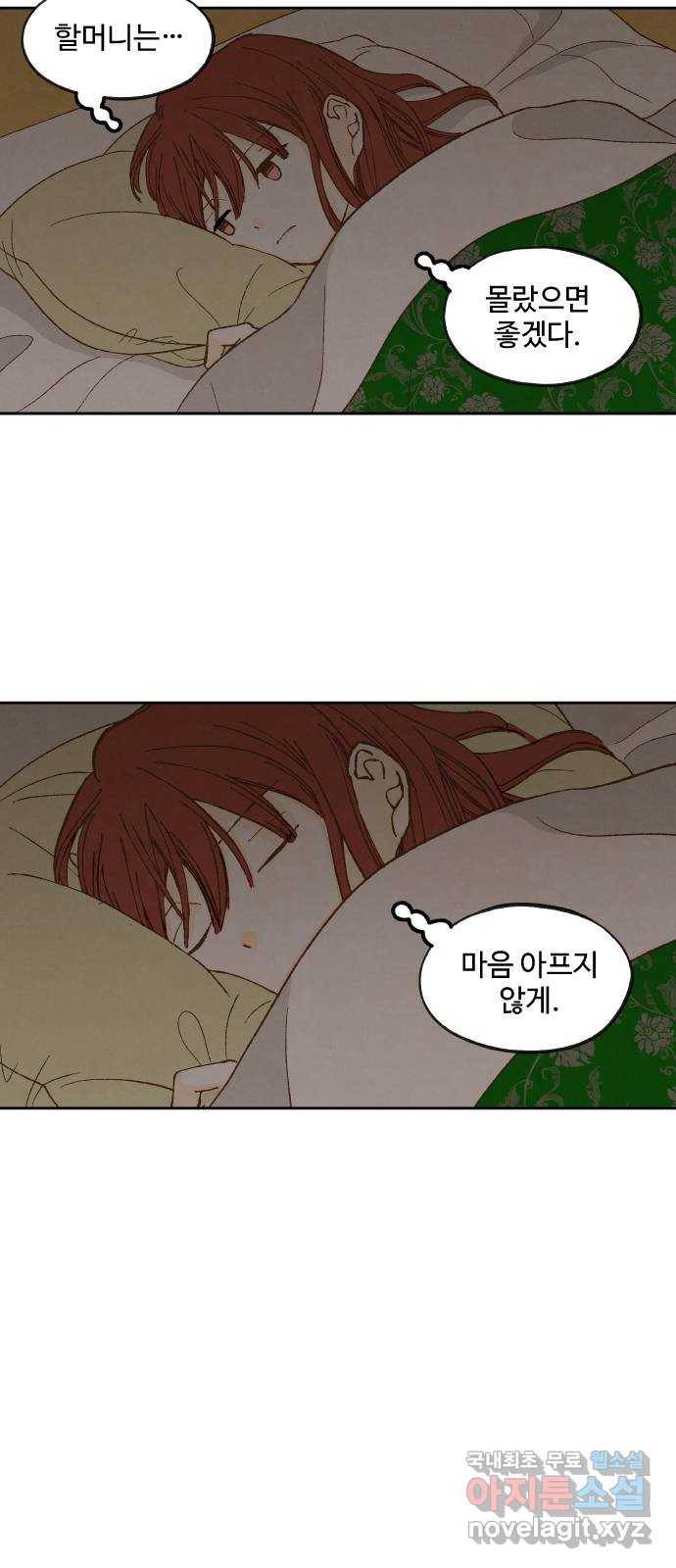 합격시켜주세용 137화 27