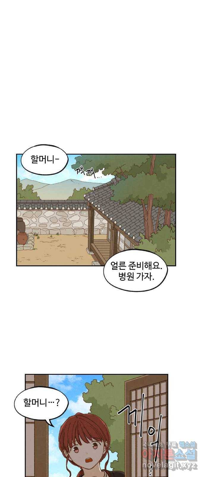 합격시켜주세용 137화 28