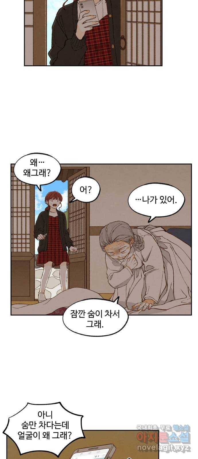 합격시켜주세용 137화 29