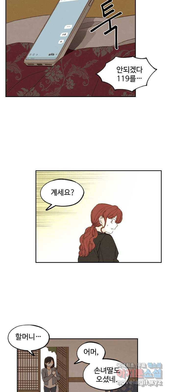 합격시켜주세용 137화 30