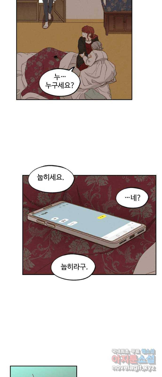 합격시켜주세용 137화 31