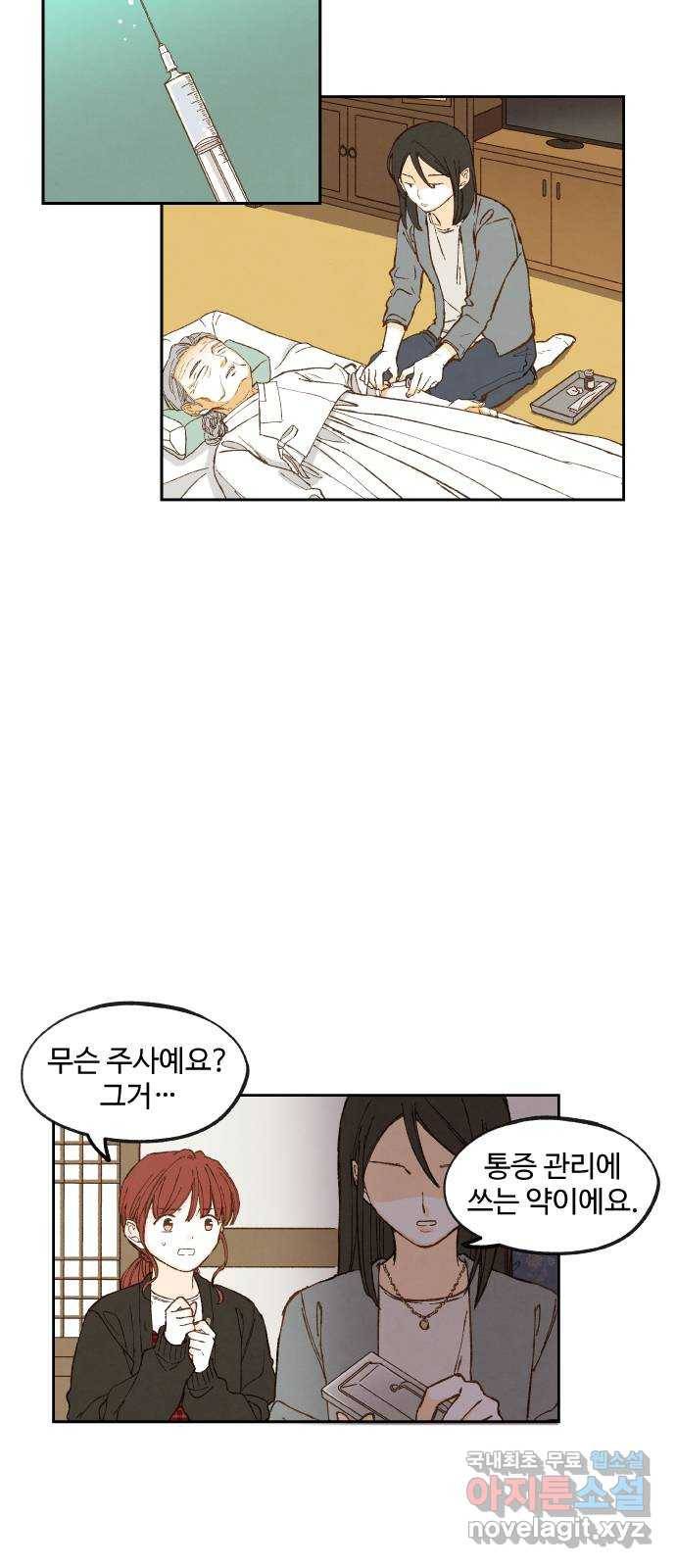 합격시켜주세용 137화 32