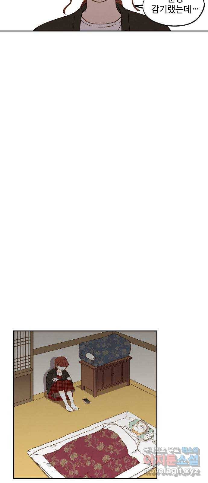합격시켜주세용 137화 35