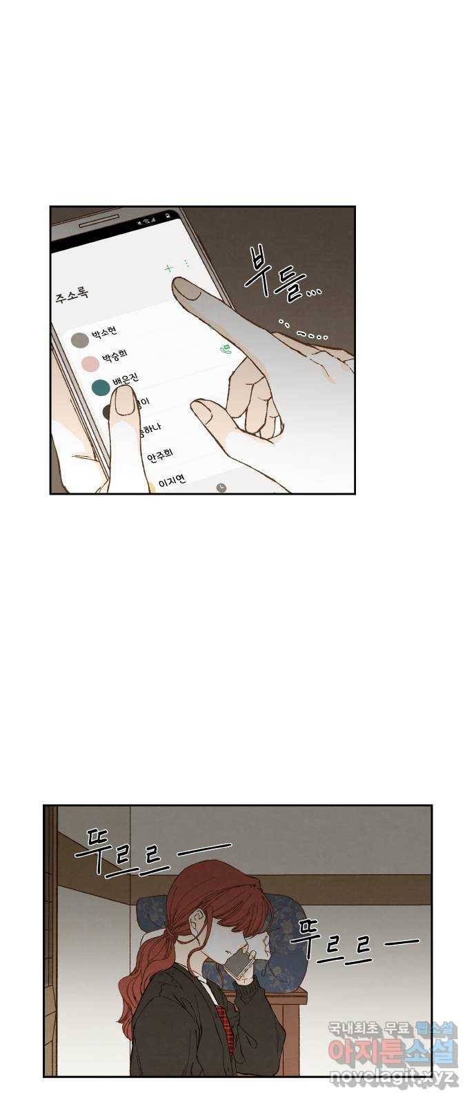 합격시켜주세용 137화 38