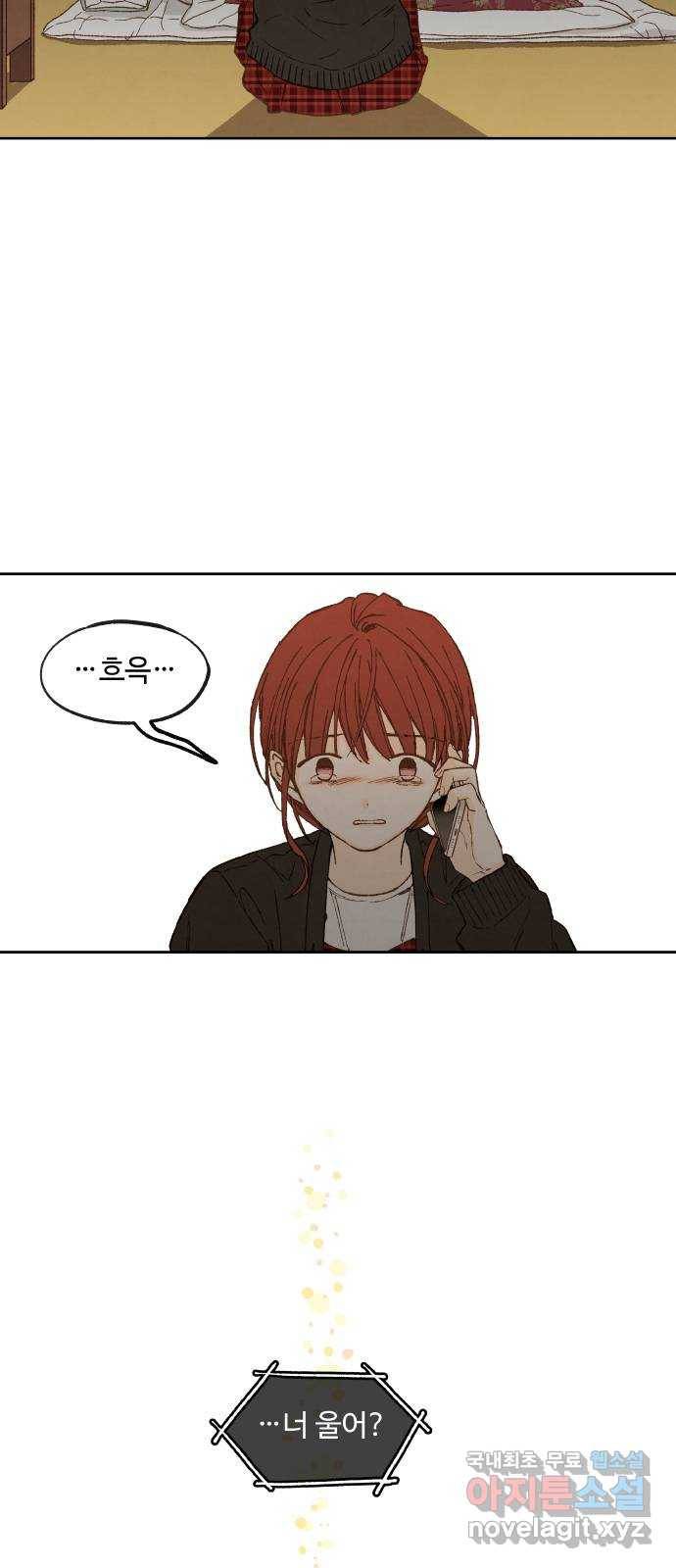 합격시켜주세용 137화 40