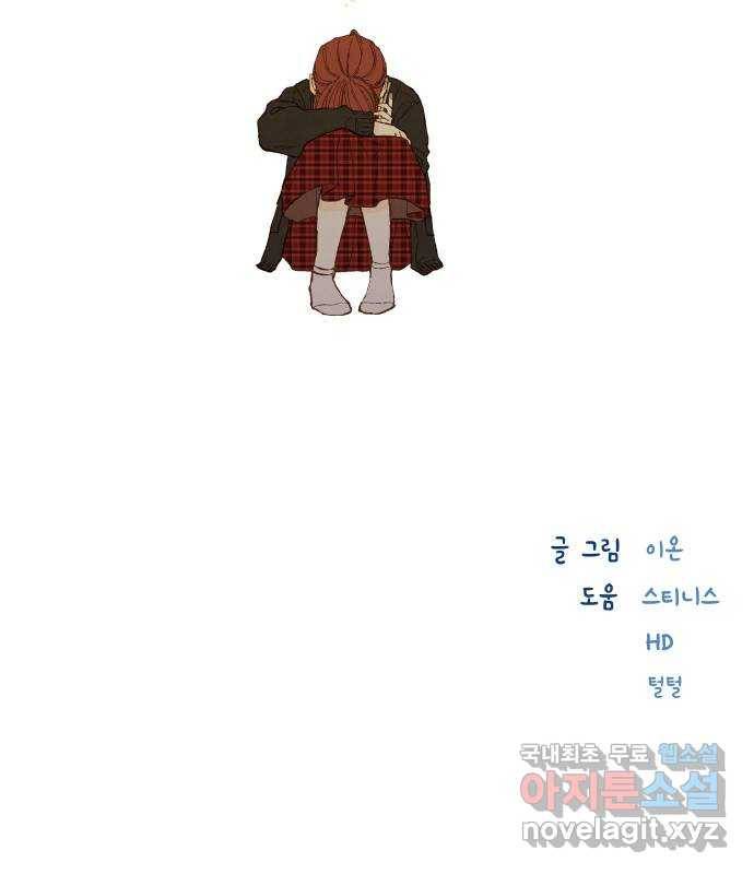 합격시켜주세용 137화 41