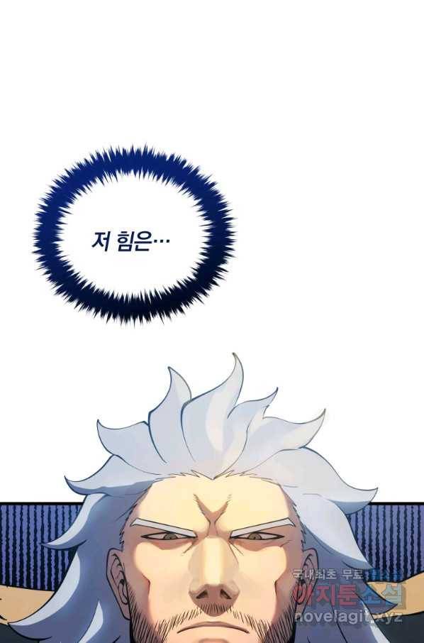 검술명가 막내아들 4화 1
