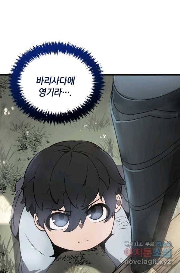 검술명가 막내아들 4화 5