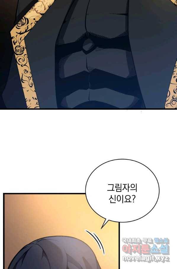 검술명가 막내아들 4화 12