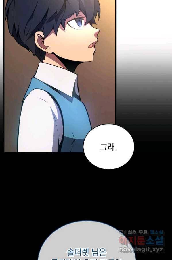 검술명가 막내아들 4화 13