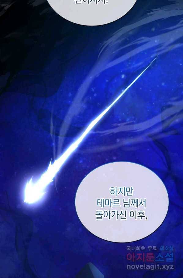 검술명가 막내아들 4화 16